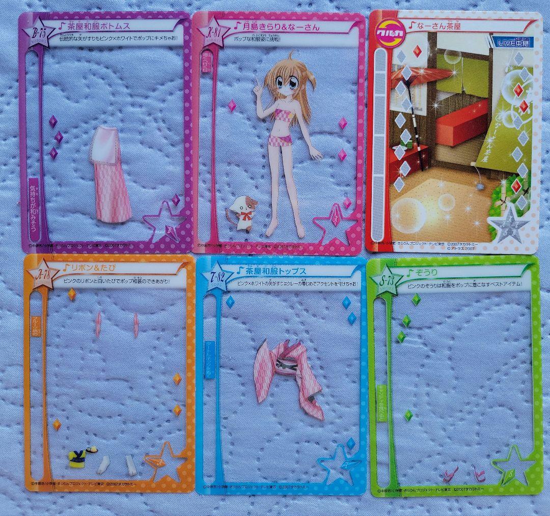 きらりんレボリューション⭐ミルフィーカード(満点コーデ)290枚+α+ファイル