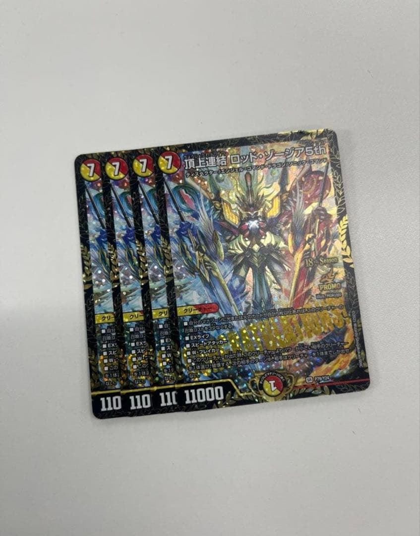 即日発送 デュエルマスターズ 頂上連結ロッドゾージア5th csプロモ