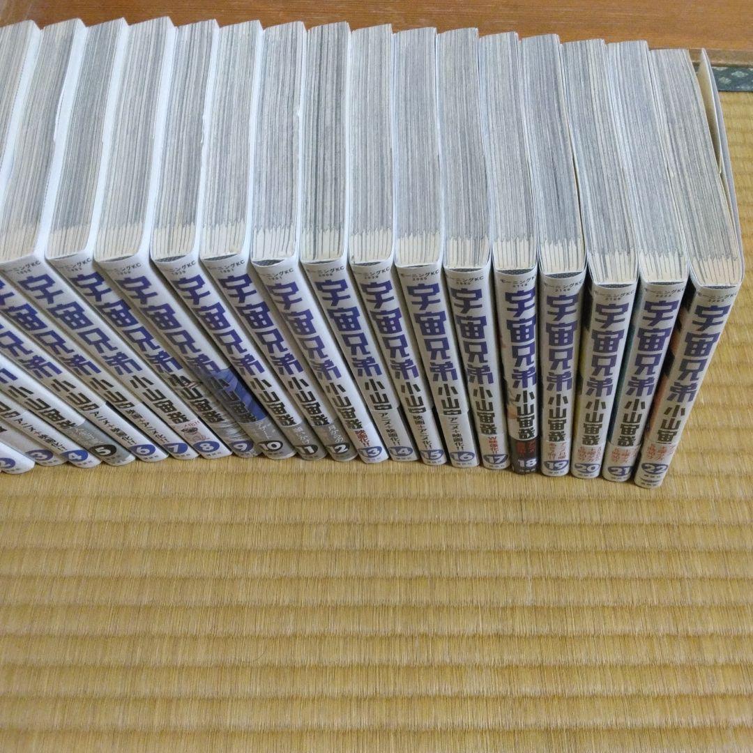 宇宙兄弟　1-45 小山宙哉　全巻セット　青年漫画