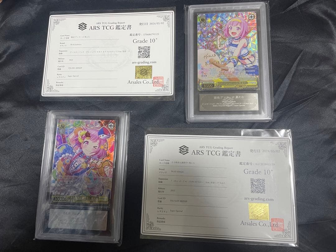 ARS10+激走!アンカー鳳えむSSPARS10+えむ隊員は調査中!鳳えむSSP