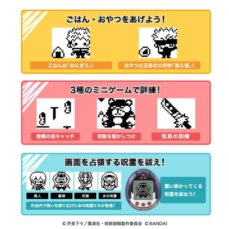 【新品】呪術廻戦 Hugmy Tamagotchiセット ごじょうっちver.