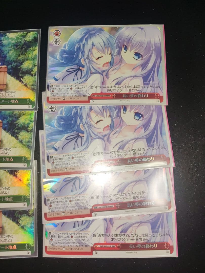 ヴァイス　サマーポケット　一筋の光　スタート地点　長い夢の終わり　旧裁断　12枚