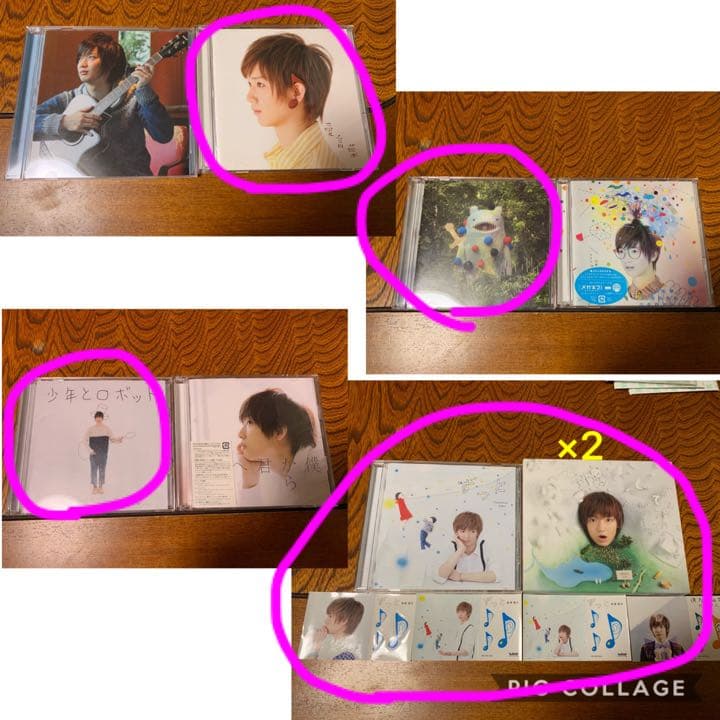 佐香智久グッズ