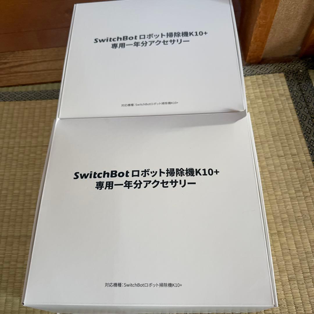 新品　SwitchBot ロボット掃除機 K10+ 専用アクセサリー　2年分