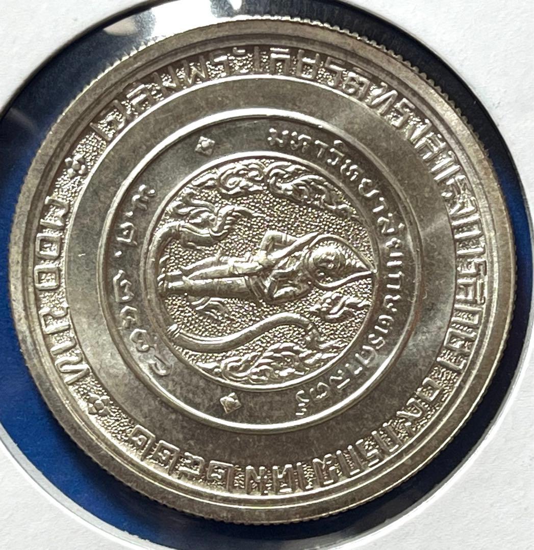 1979年 タイ チュラボーン王女 300バーツ 銀貨 未使用