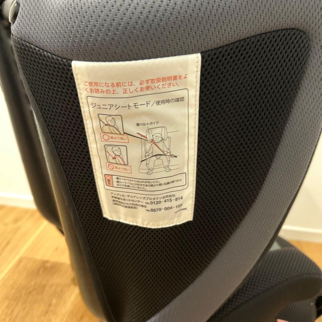 Aprica ジュニアシート 黒/グレー　おまけ付き