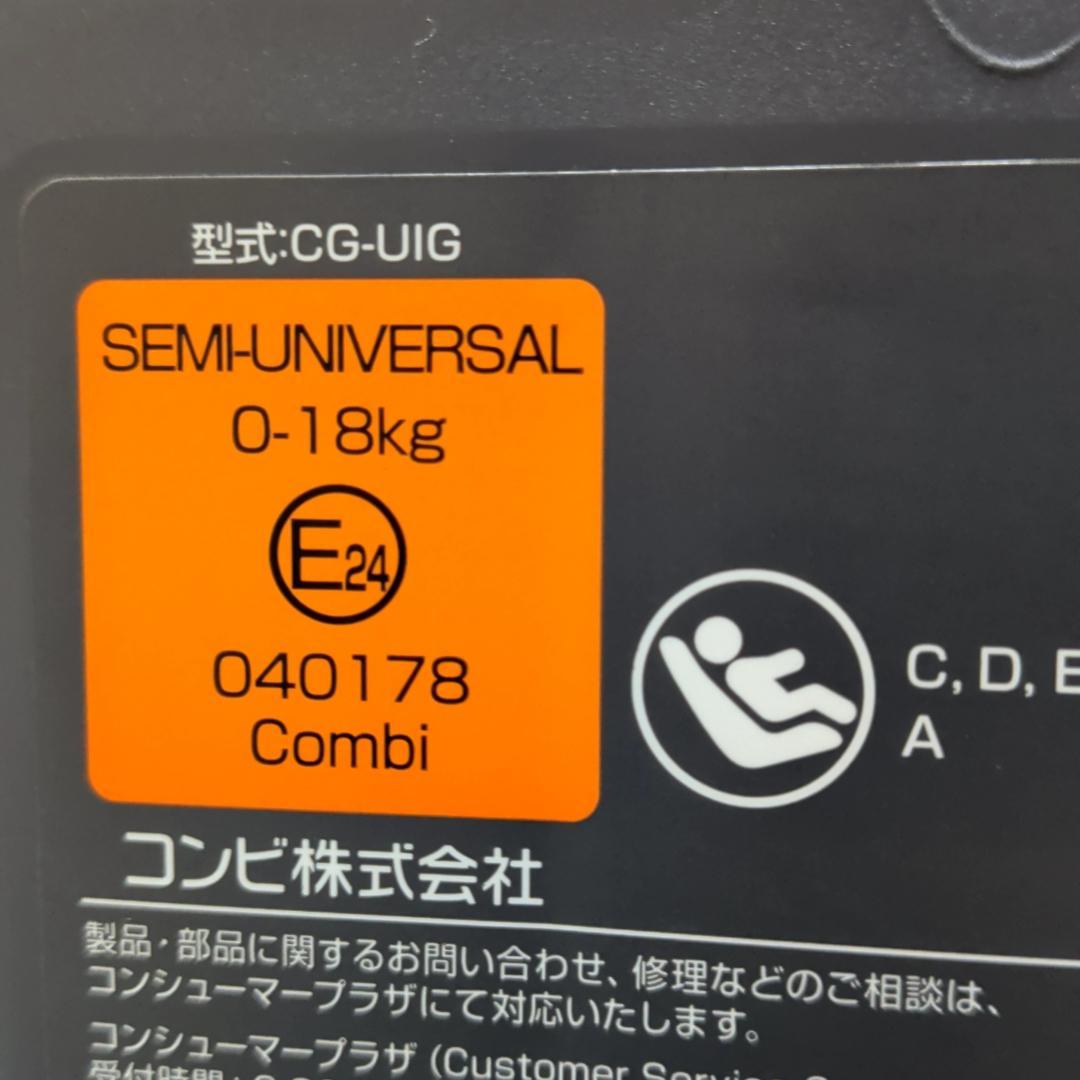 美品 コンビ クルムーヴ スマート ISOFIX エッグショック JN-570