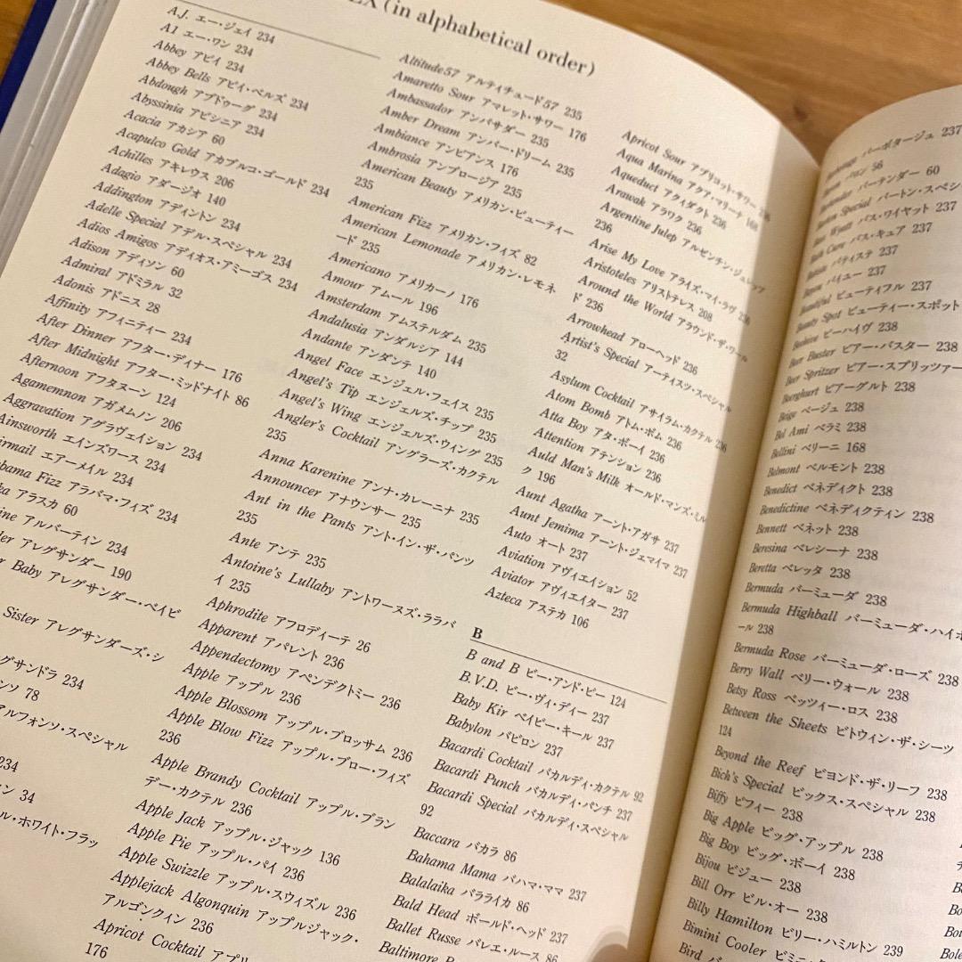 THE BAR RADIO COCKTAIL BOOK　尾崎浩司　カクテルレシピ