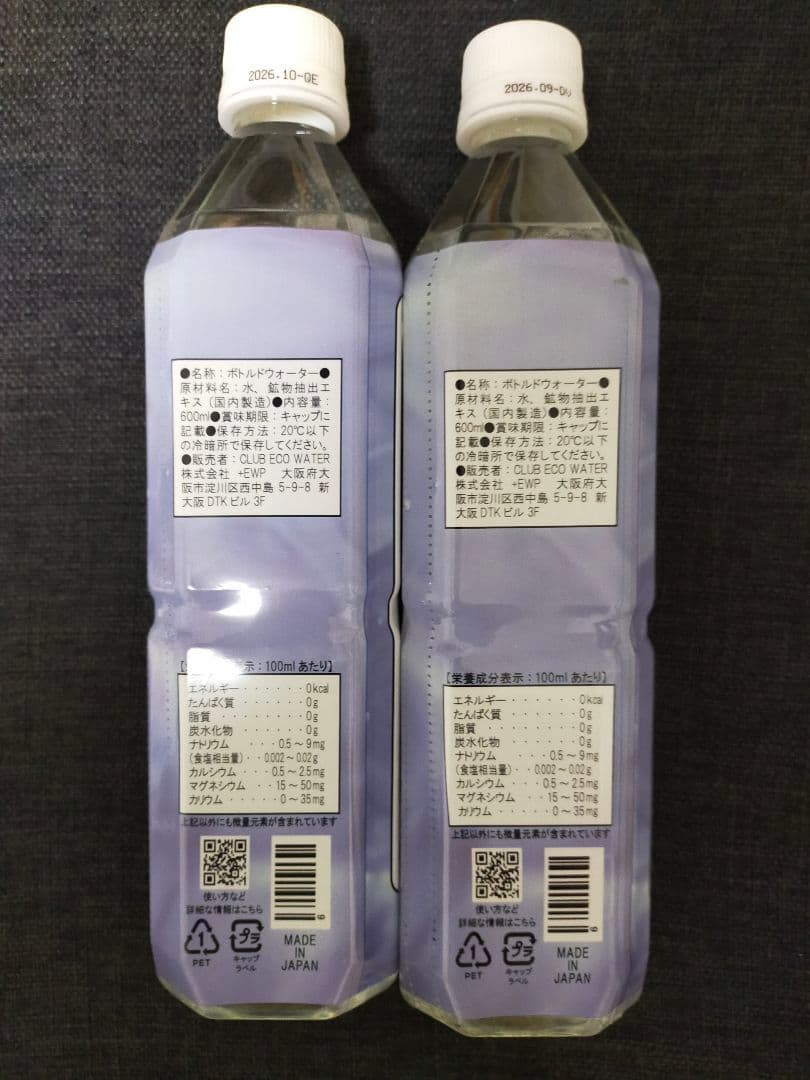 Life Essence ポタポタクラブ　ライフエッセンス　 600ml 2本