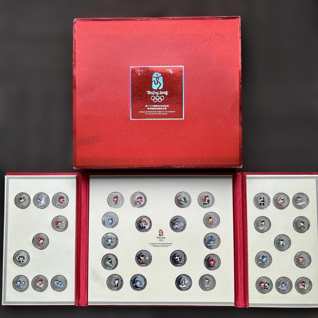 希少　北京オリンピック　マスコット純銀メダル　38枚セット