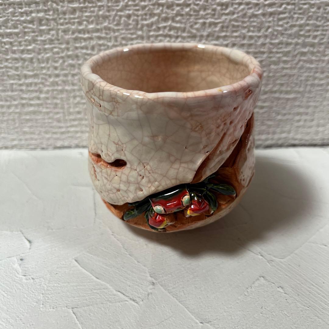 【古美術・骨董・楽山焼】蟹彫紋様 湯呑　茶器　酒器　箱あり