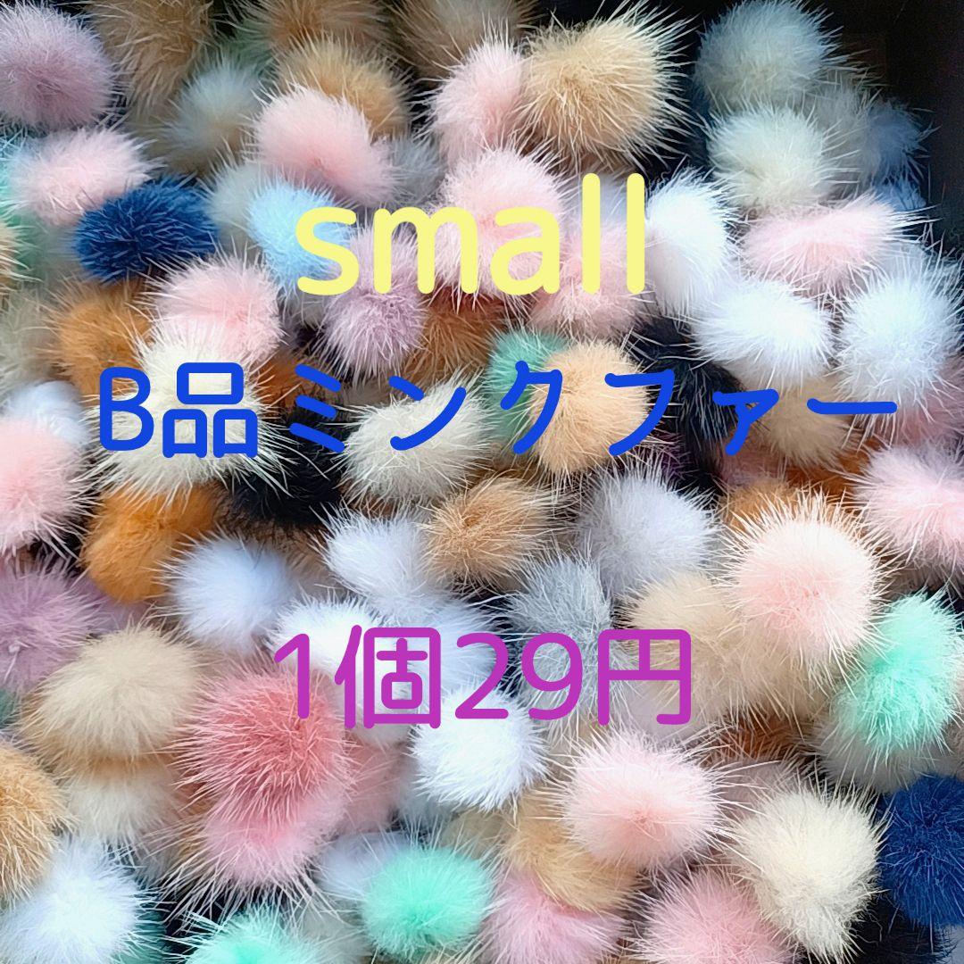 ♡ まるむし ♡様　◆29 *️⃣78 ⭐22 ✿63 ミンクファー