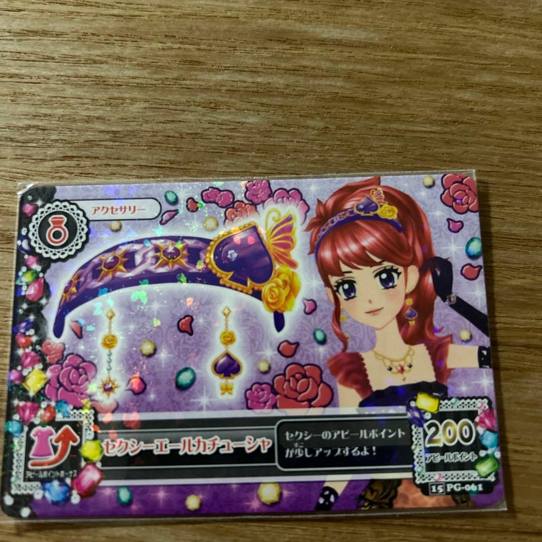 ☆アイカツ☆エールカチューシャ　コンプ4枚セット【週末限定セール‼︎】