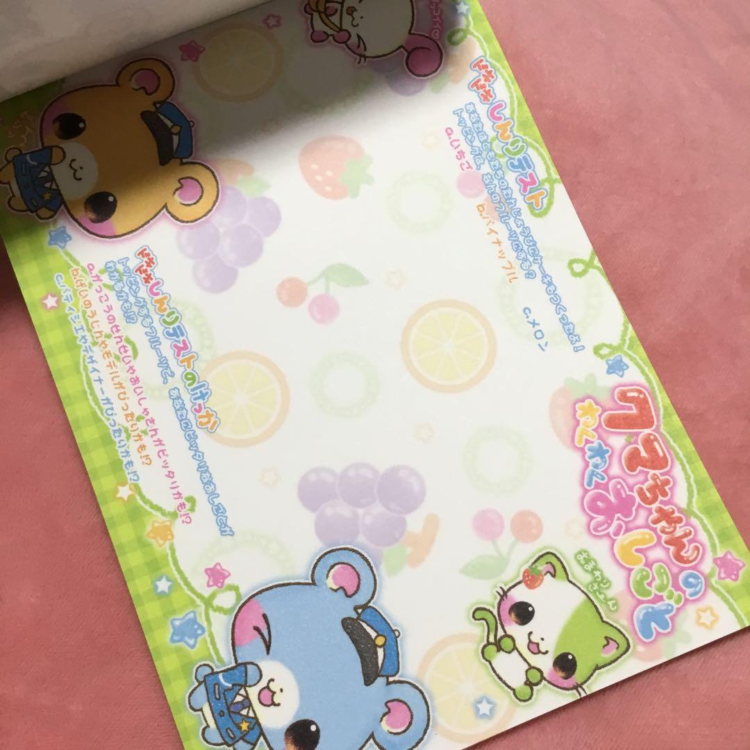 くまちゃんのわくわくおしごと