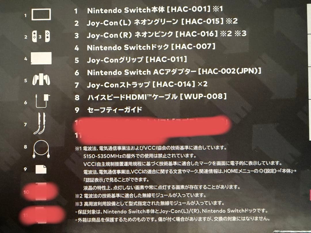 Nintendo Switch スプラトゥーン2デザイン