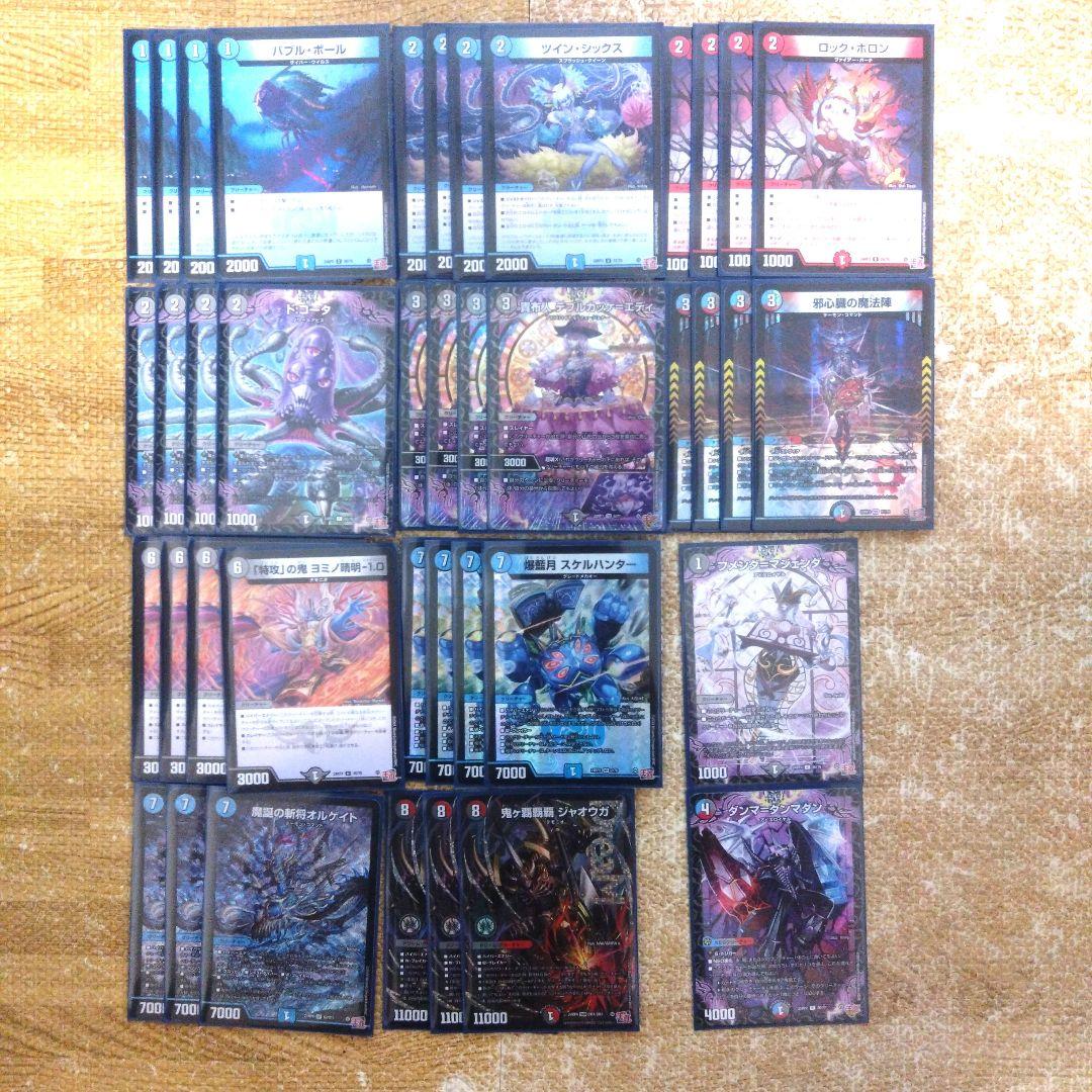 クローシスジャオウガ　デッキ　2ブロック