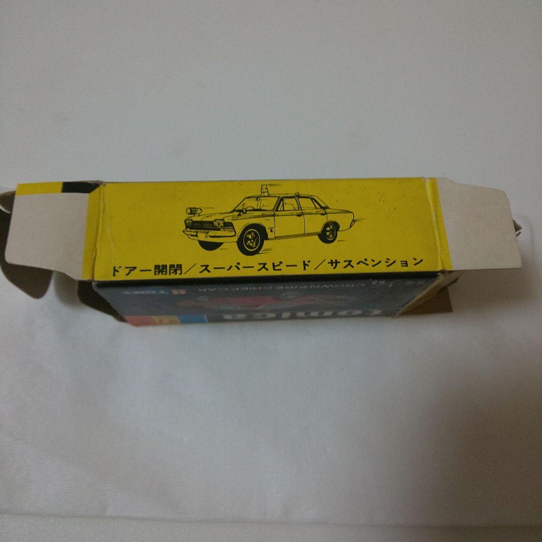 黒箱27クラウンファイアチーフカー(1A)