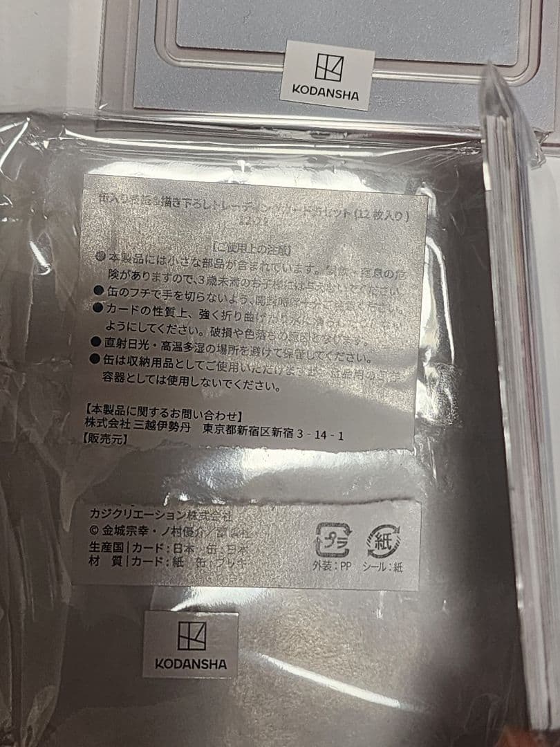 伊勢丹　ブルーロック　　原作絵　表紙　缶入り　アクリルスタンド セット　カイザー