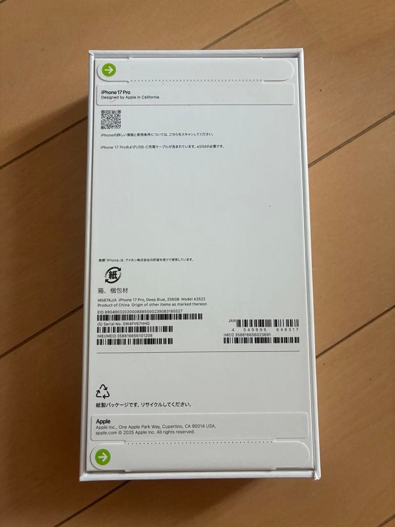 最終値下げ⭐️即日発送可能！iPhone17pro256GB 新品未開封品
