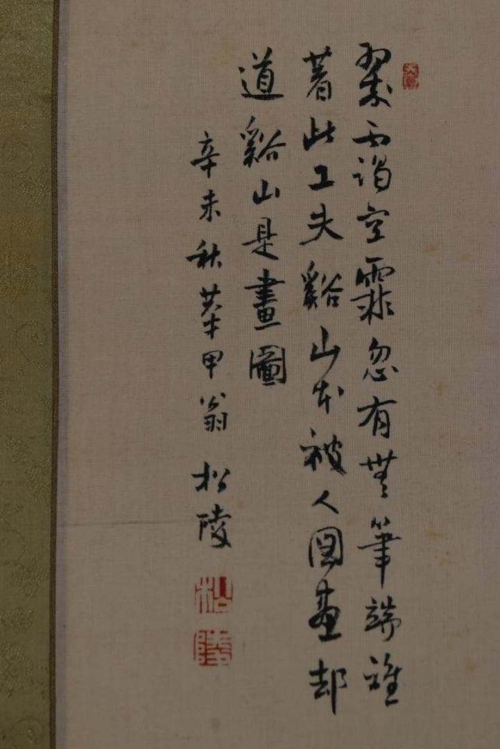 【真作】橋本松陵/青緑山水人物図/掛軸☆宝船☆Z-641