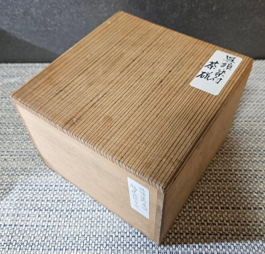 名碗❗】中国古陶磁器　明末～清初 福建琉球古窯　青華染付　唐草に渦巻文様 茶碗