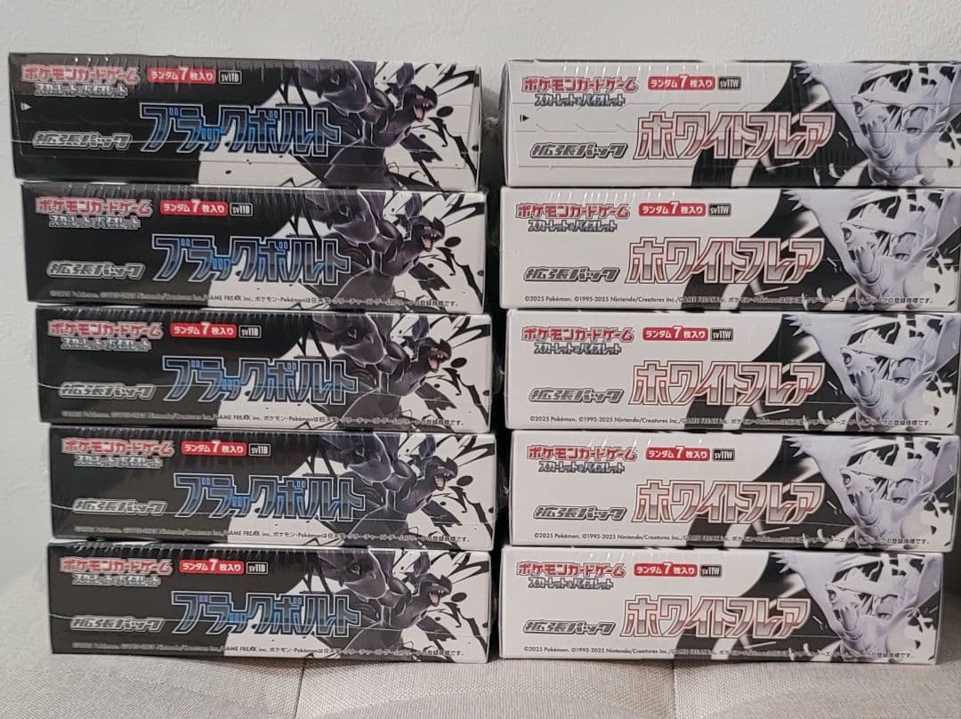 【美品】ポケモンカード　ブラックボルト　ホワイトフレア　シュリンク付きBOX