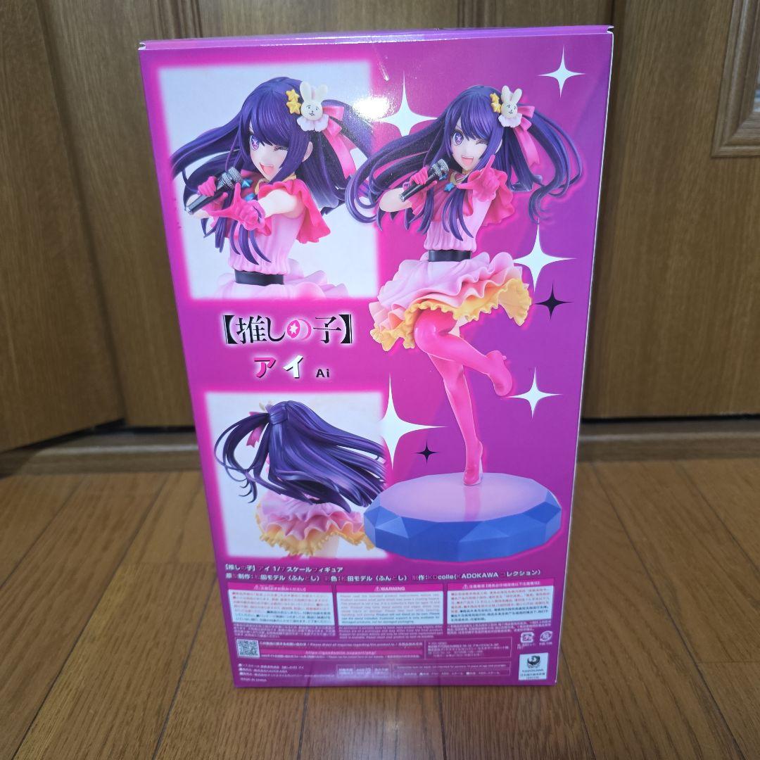 KADOKAWA アイドルフィギュア アイ　限定笑顔パーツ付　未開封