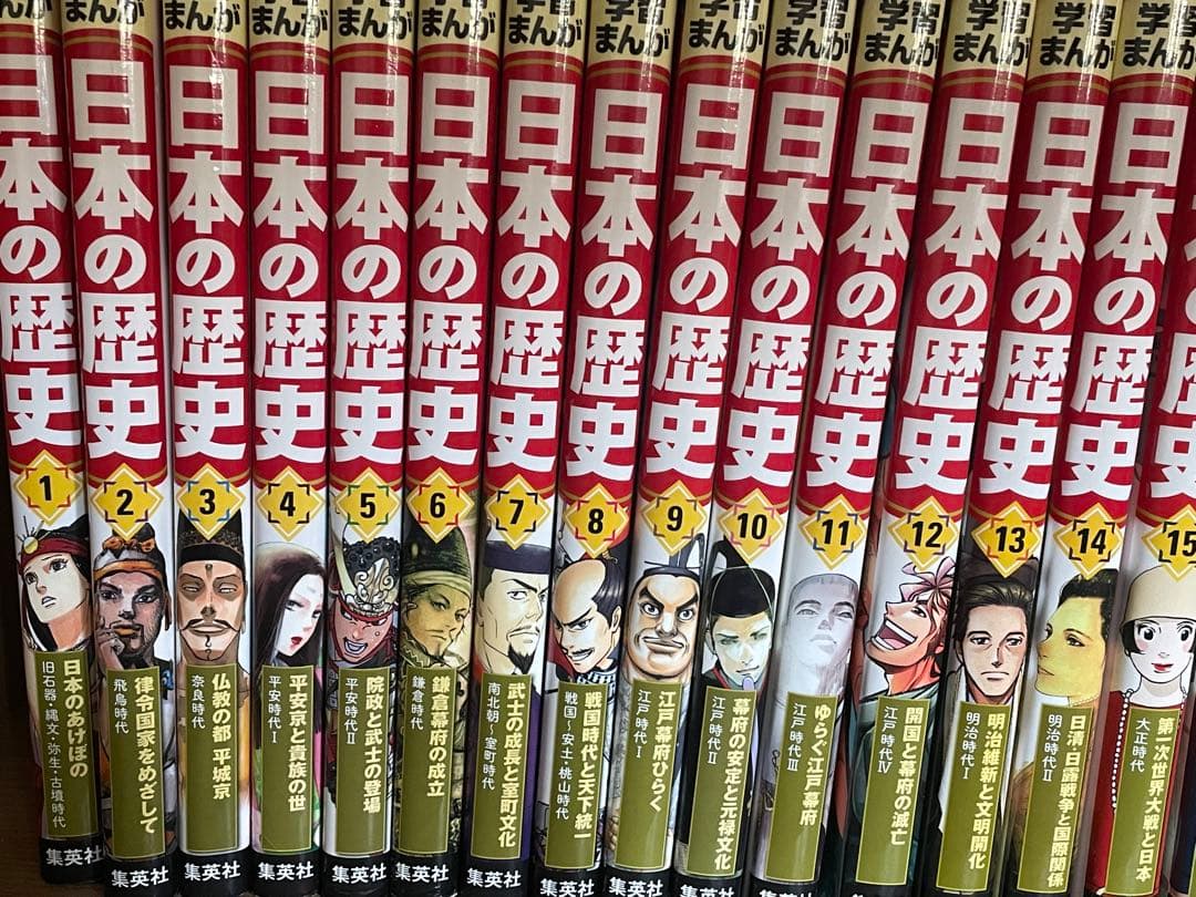 集英社　学習まんが 日本の歴史 全巻日本の歴史 全20巻