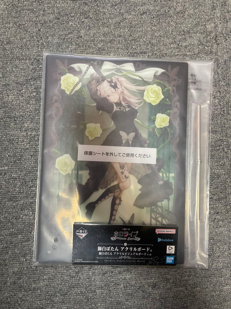 ホロライブ１番くじ ～Villain Style～ 獅白ぼたんセット