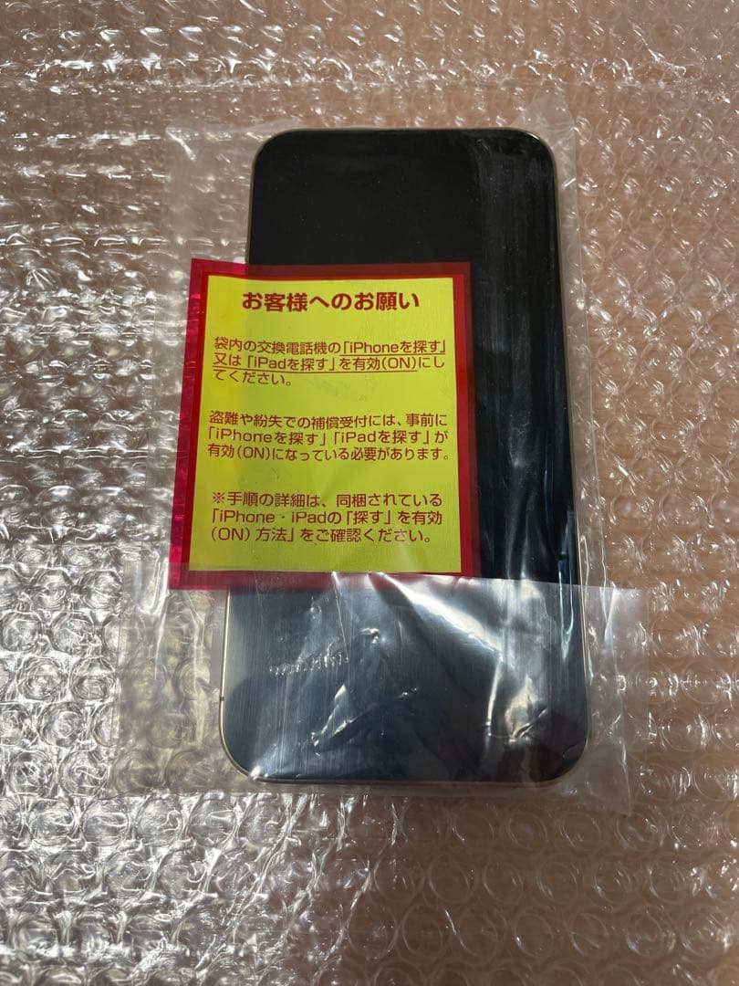 10月10日まで値下げ！74999円【新品】iPhone 13 Pro ゴールド