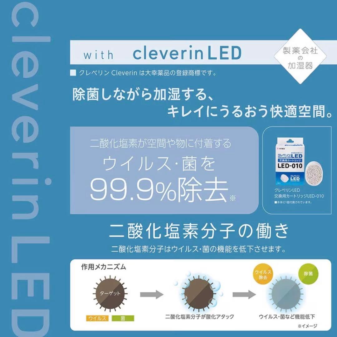 ドウシシャ クレベリン搭載ハイブリッド式加湿器 KHW-2170C