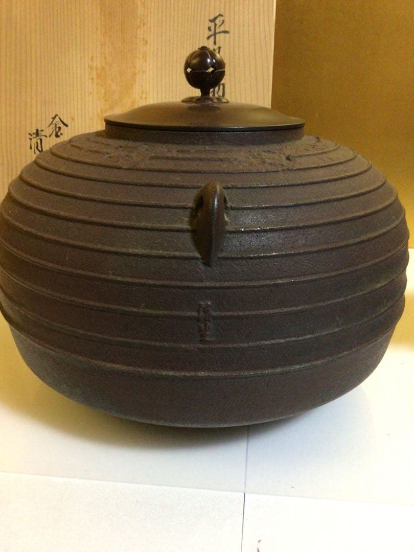 茶道具 清光 釜 共箱付き