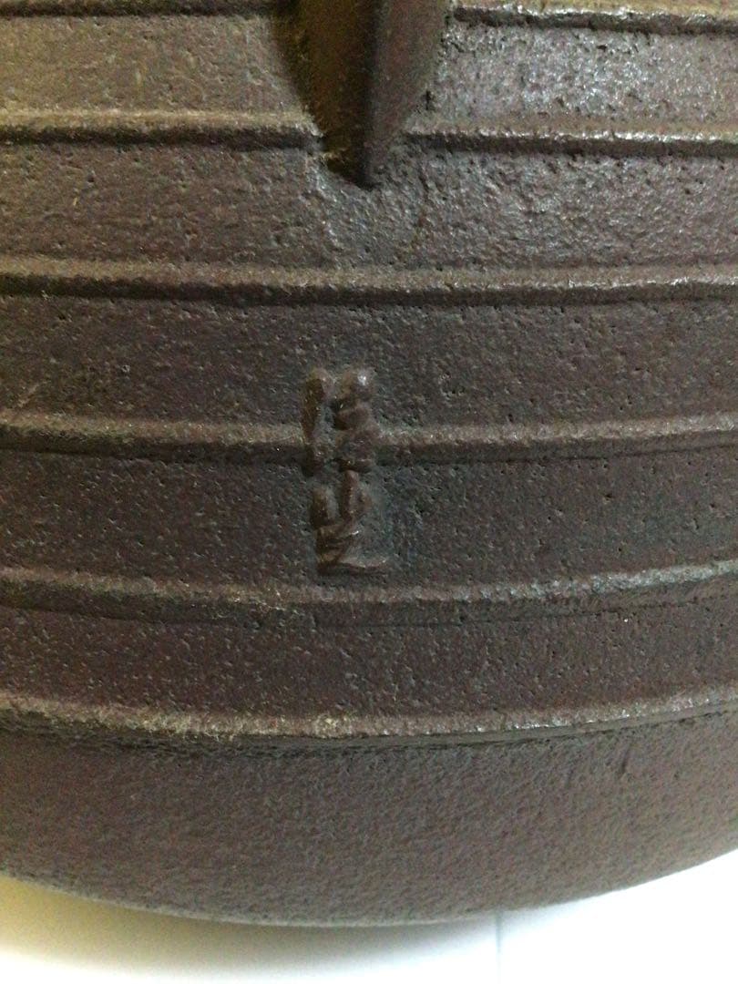 茶道具 清光 釜 共箱付き