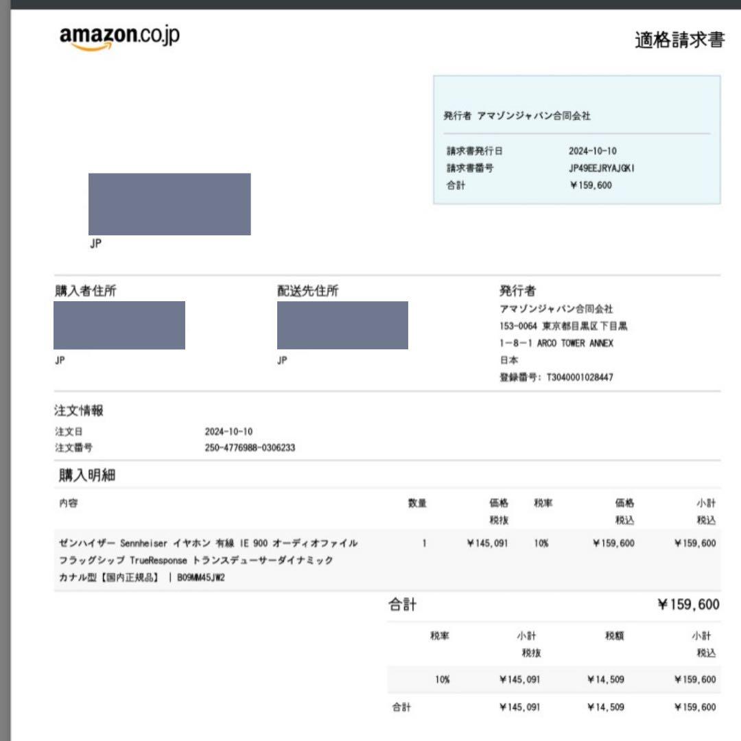 【美品】Sennheiser IE900