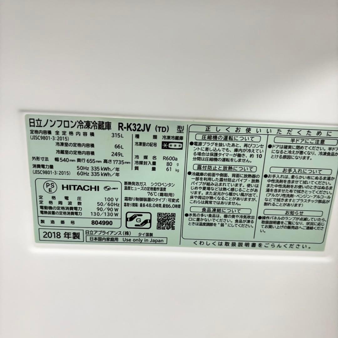 539 関東配送　大型冷蔵庫　300L強　自動製氷機付　右開き　大人気モデル