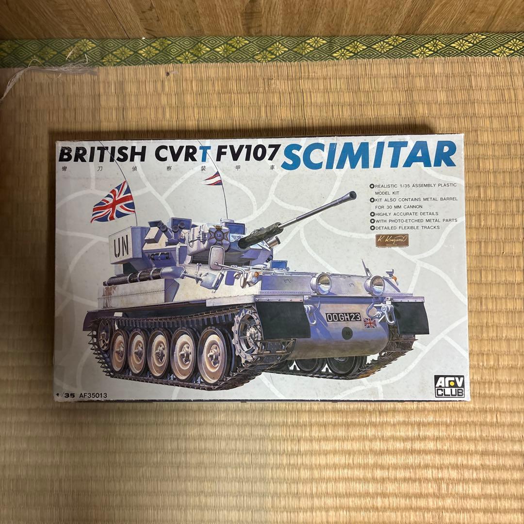 は*わ様 AFV Club 1/35 ミリタリープラモデルモデルキット セット