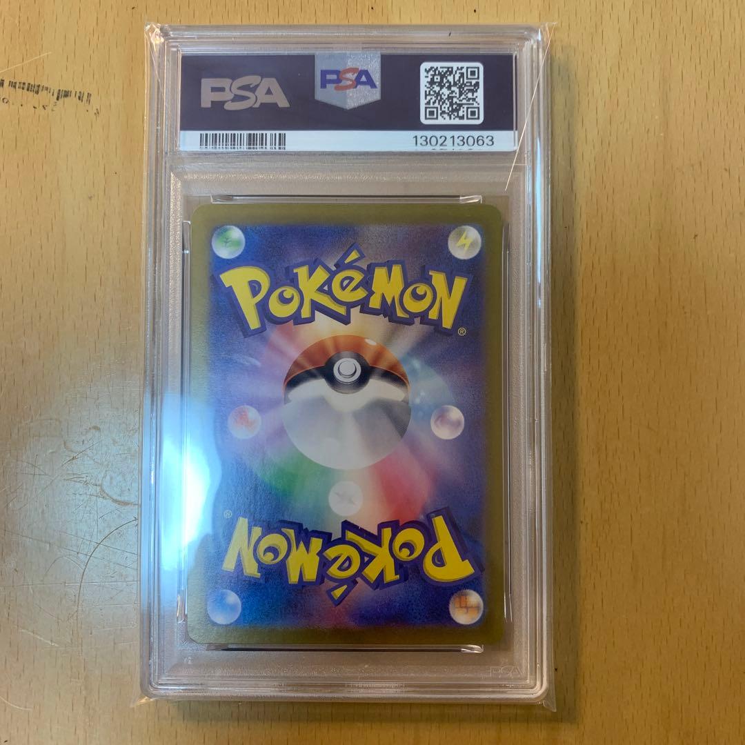 psa10 リザードンex sar 349/190 シャイニートレジャーex