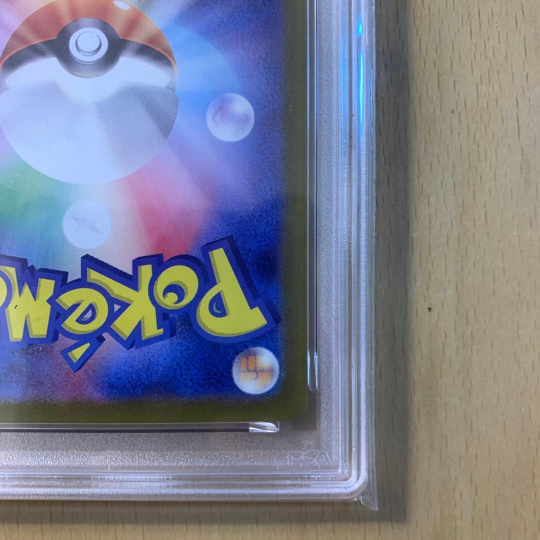 psa10 リザードンex sar 349/190 シャイニートレジャーex