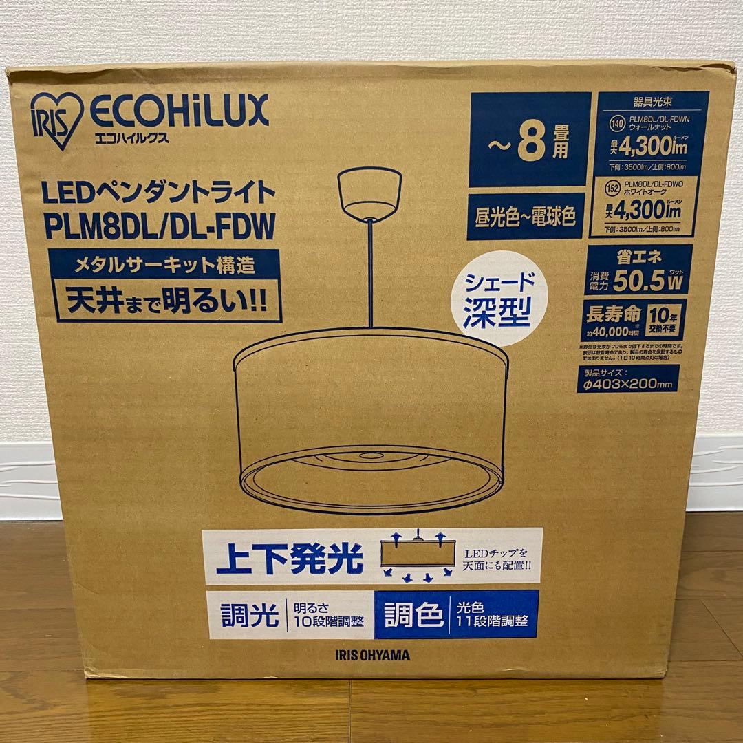 アイリスオーヤマ LEDペンダントライト PLM8DL/DL-FDWN