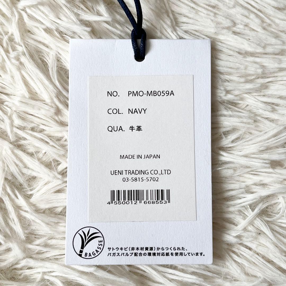 新品未使用✨ペッレモルビダ　トートバッグ　メイデンボヤージュ　ネイビー　シボ革