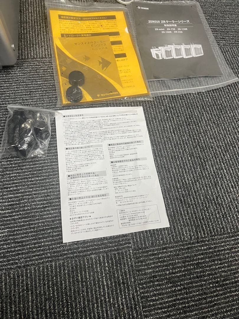 nagaさん専用　 ゼンスイ　クーラー　ZR-75E