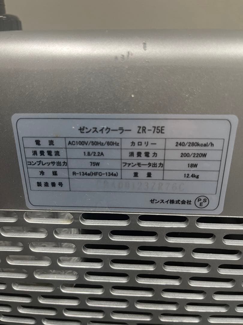 nagaさん専用　 ゼンスイ　クーラー　ZR-75E