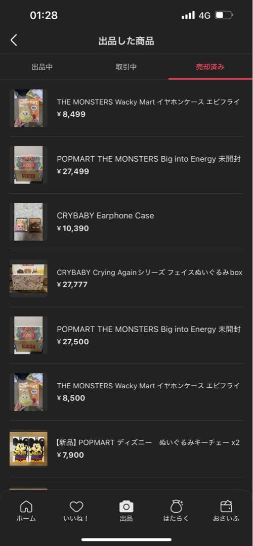 POPMART LABUBU THE MONSTERS 2アソートボックス