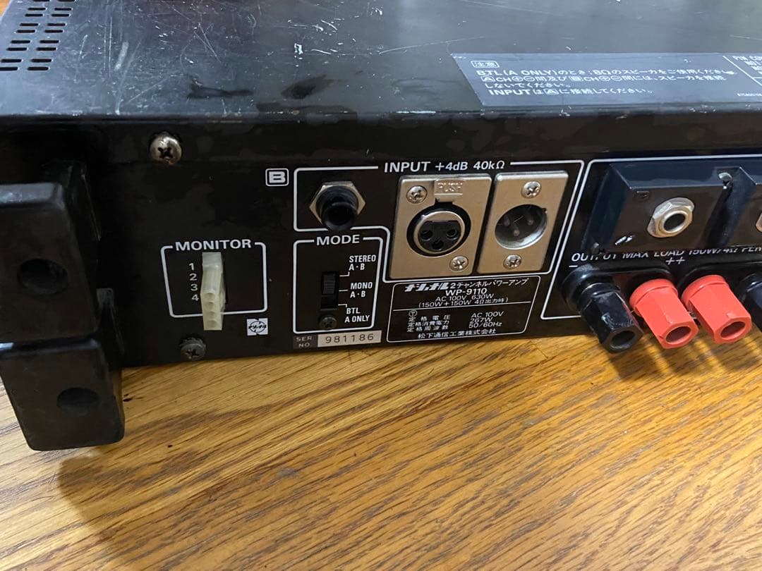 Panasonic『RAMSA　WP-9110』