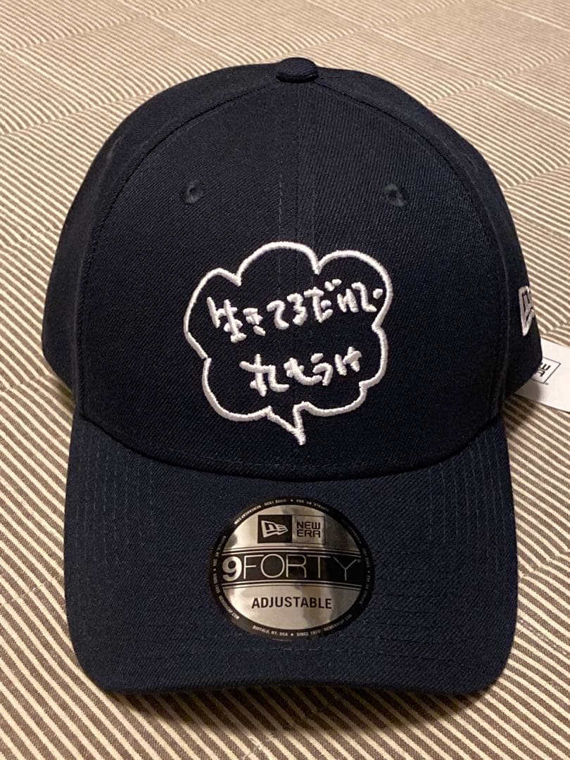 未使用 NEW ERA × 明石家さんま 生きてるだけで丸もうけ　ネイビー
