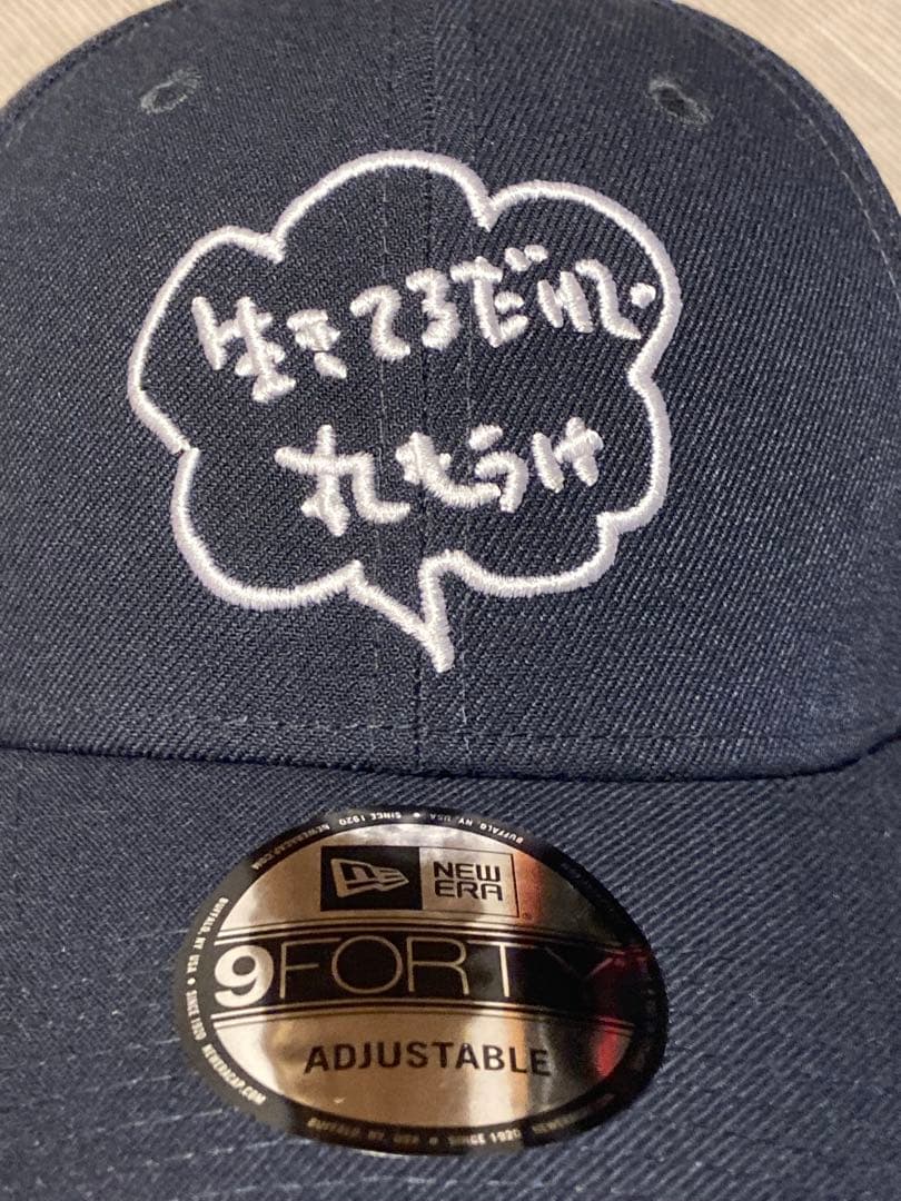 未使用 NEW ERA × 明石家さんま 生きてるだけで丸もうけ　ネイビー