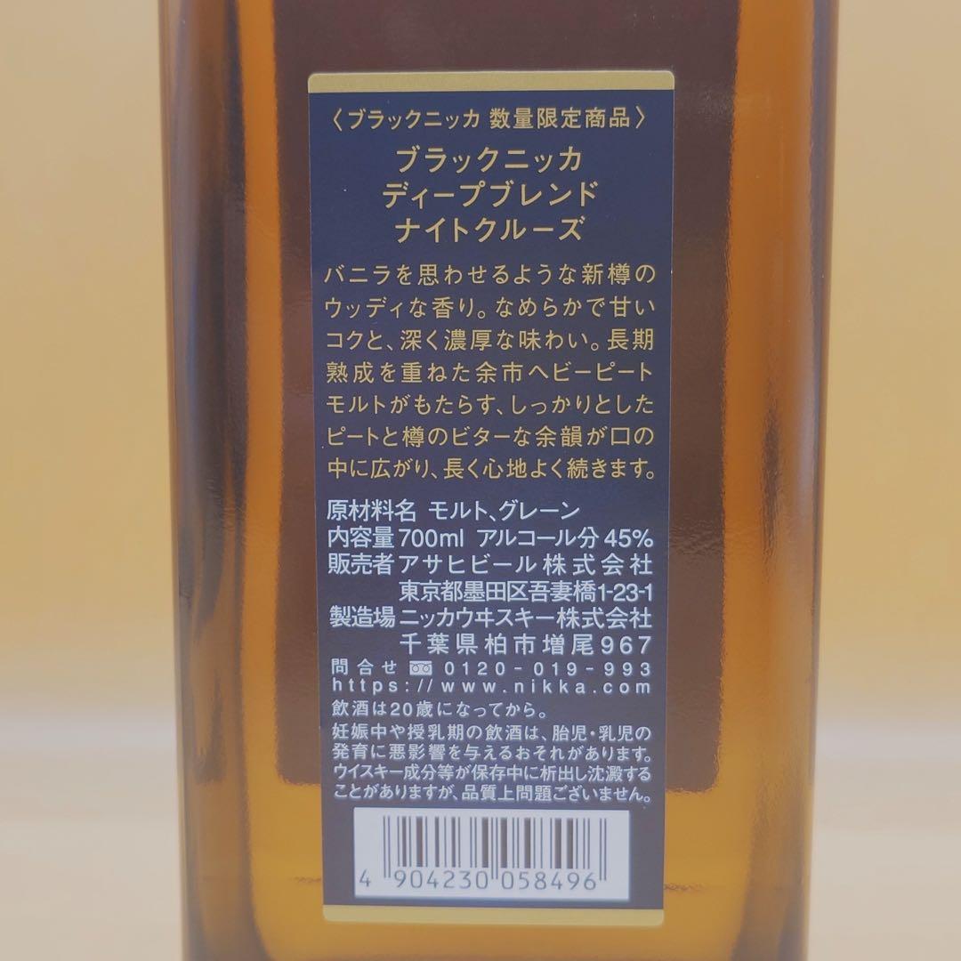 【希少】ブラックニッカ　ディープ・ブレンド　ナイトクルーズ