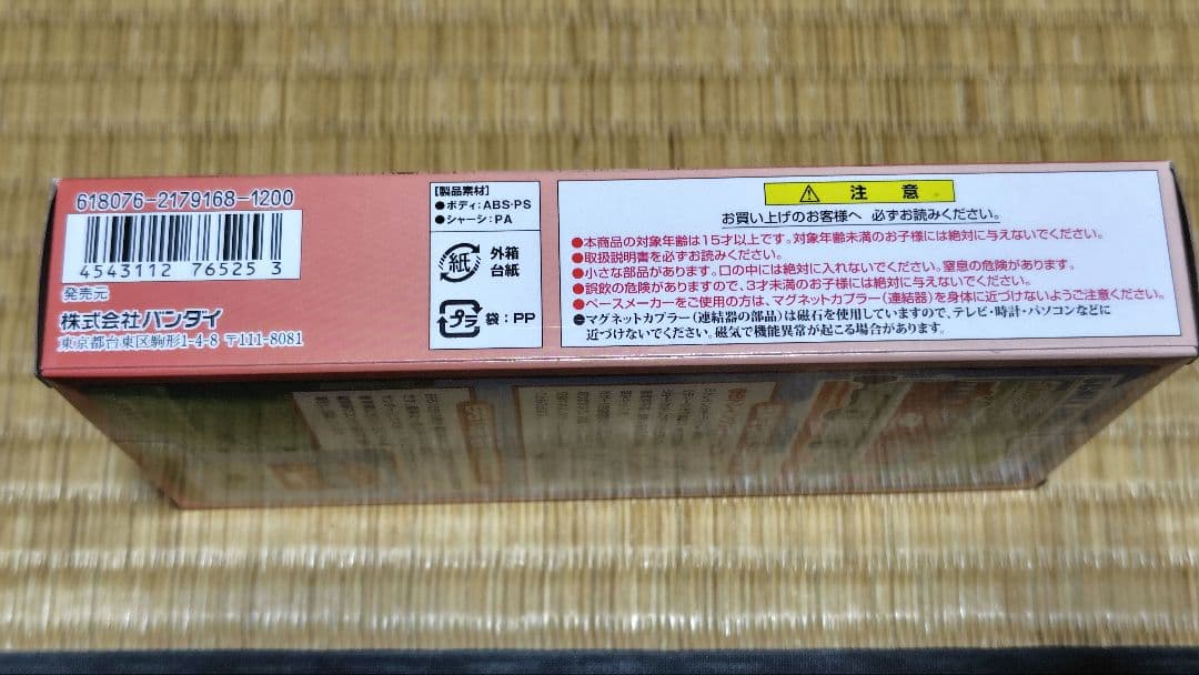 【生産中止品】Bトレインショーティー コンテナ・電気機関車・タキ貨物列車セット