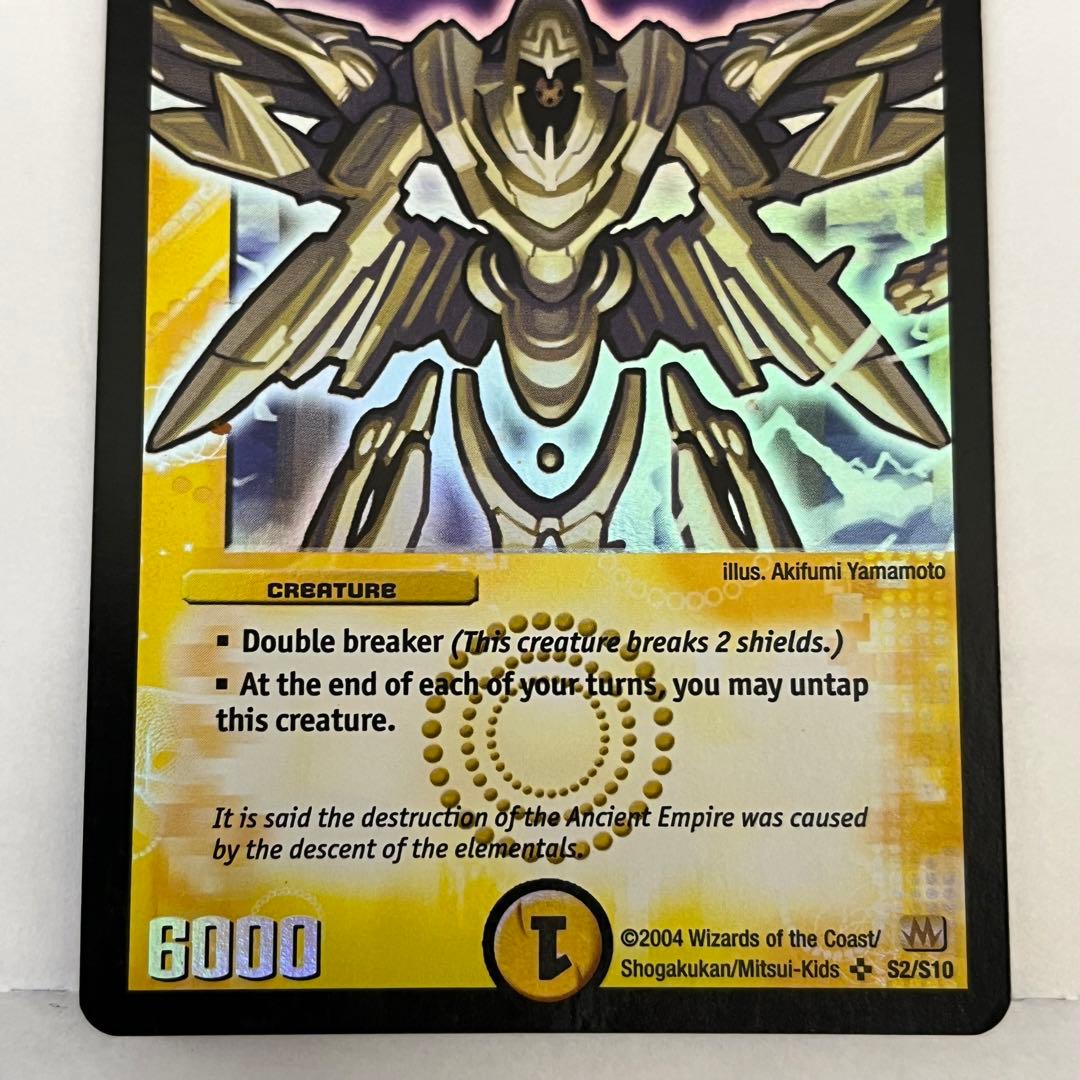 デュエマ 浄化の精霊ウルス 英語版 S2/S10