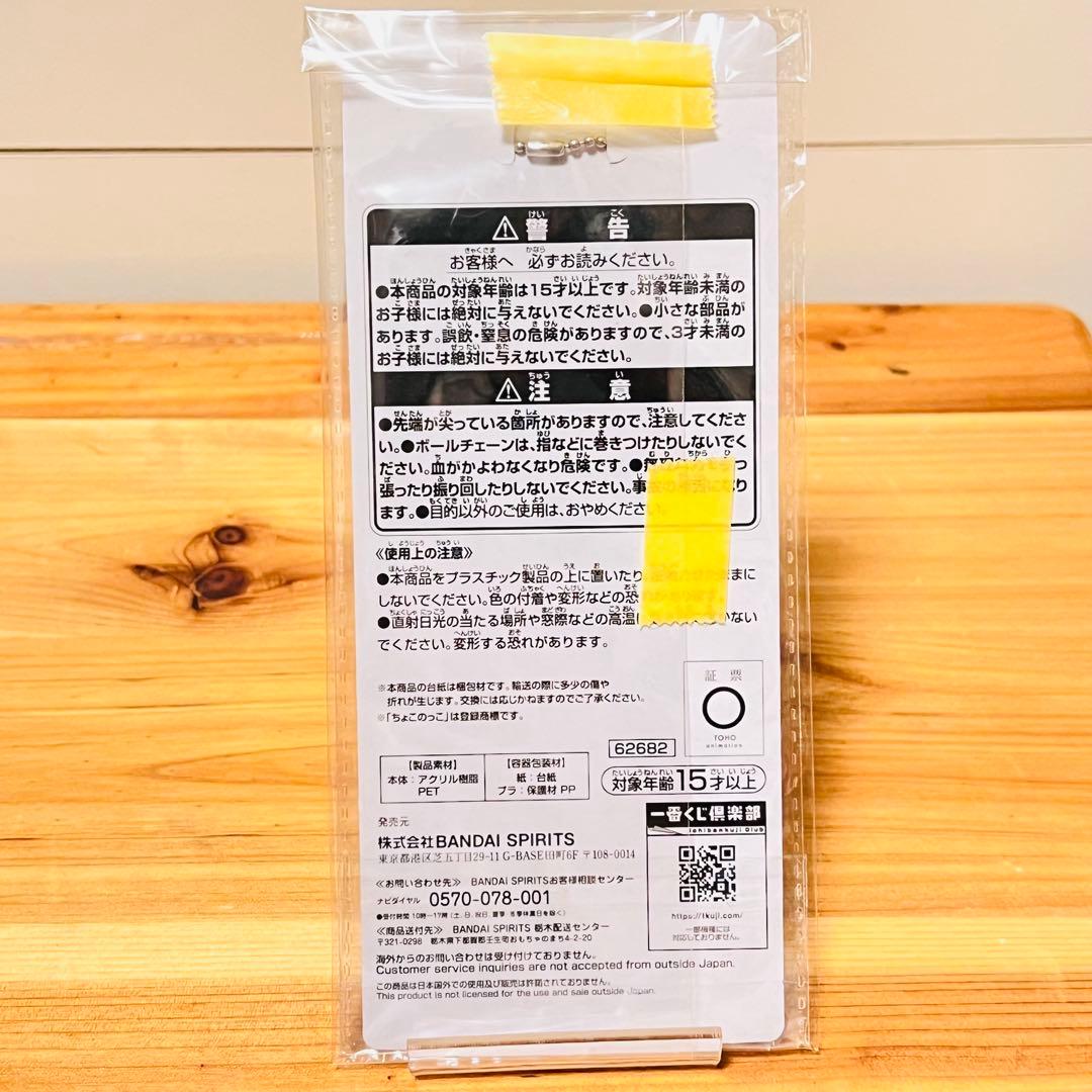 147【新品】ハイキュー 赤葦 京治 JW レア 非売品 梟 キーホルダー